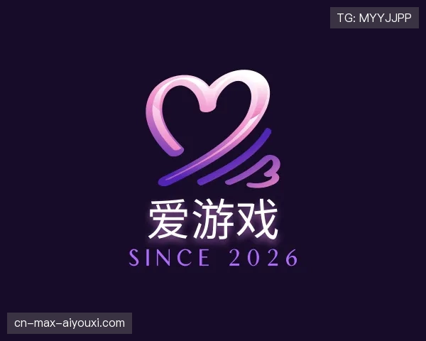 发现爱游戏世界杯